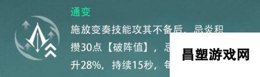 鸣潮忌炎共鸣链推荐 忌炎几命比较好