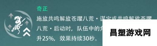 鸣潮忌炎共鸣链推荐 忌炎几命比较好