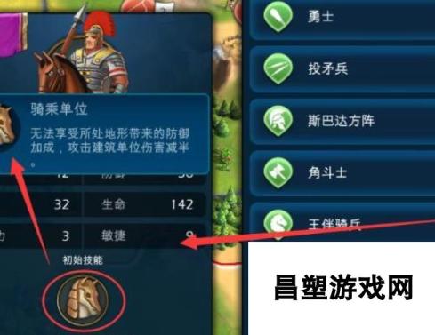 文明Online起源如何造兵 打造兵种攻略