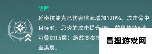 鸣潮忌炎共鸣链推荐 忌炎几命比较好