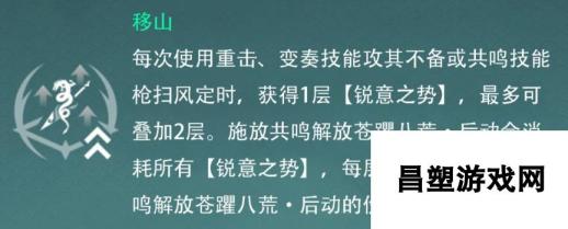 鸣潮忌炎共鸣链推荐 忌炎几命比较好