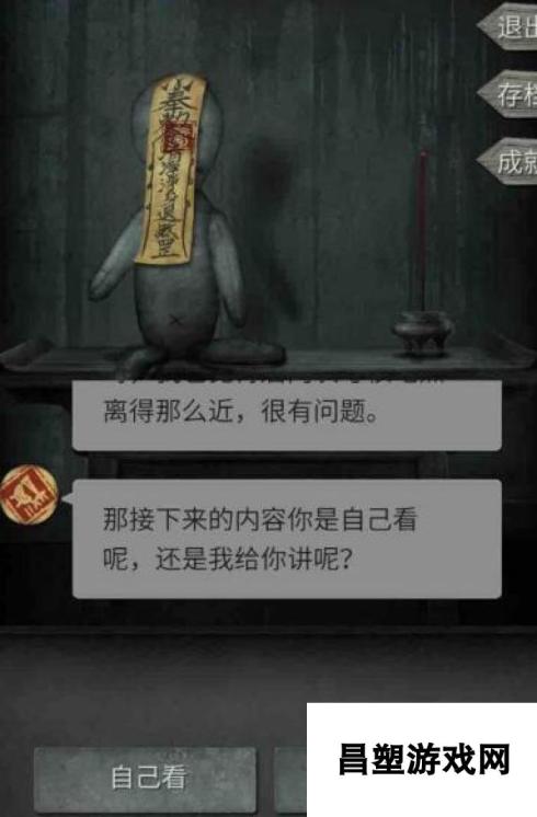 探灵手游布丁的道别结局达成技巧 无聊线怎么走