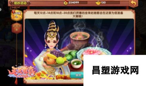 天天有喜手游：梵天御世环属性深度解析与一览