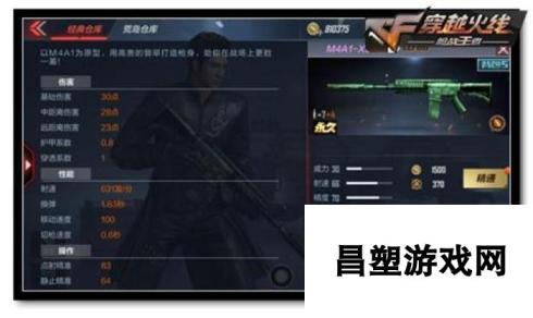 穿越火线手游M4A1-XS-翡翠爆料 平民神器再添新款