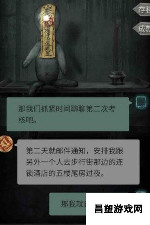 探灵手游布丁的道别结局达成技巧 无聊线怎么走