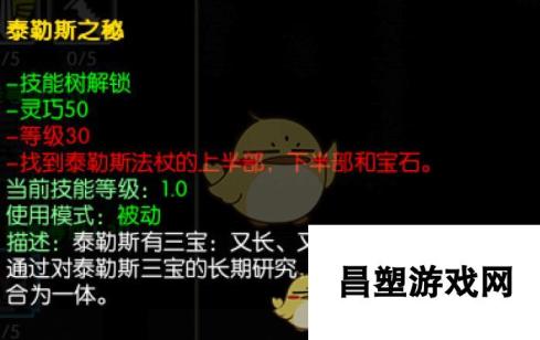 马基埃亚尔的传说：泰勒斯之秘技能深度剖析