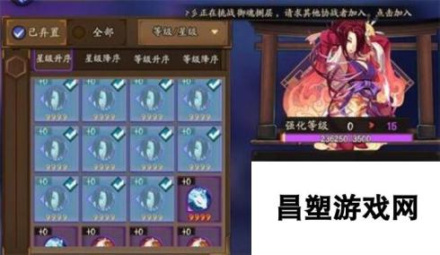 阴阳师御魂御灵强化优化 一键选择材料