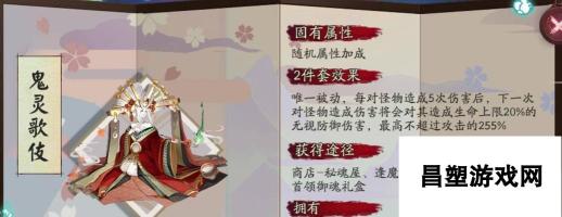 《以<a id='link_pop' class='keyword-tag' href='https://www.9game.cn/yys/'>阴阳师手游</a>四大首领御魂作用详解》（四大首领御魂如何提升阵容实力）