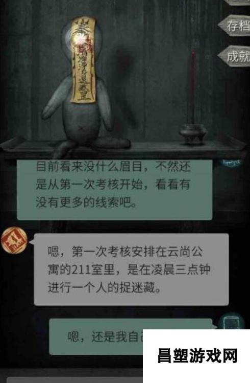 探灵手游布丁的道别结局达成技巧 无聊线怎么走