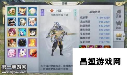 镇魔曲手游村正怎么样 村正打书攻略