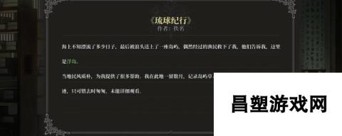 《风帆纪元》阿尔金有什么交易品