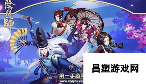 阴阳师手游神秘的符咒获得途径 蓝票获得攻略