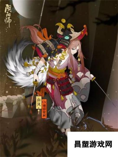 阴阳师手游全新SSR式神山风降临 烈风凛凛斩獠牙