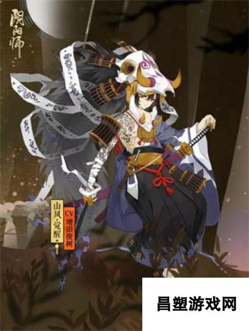 阴阳师手游全新SSR式神山风降临 烈风凛凛斩獠牙