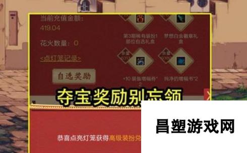 35峡谷宝典拼团购买攻略（教你如何购买英雄联盟手游35峡谷宝典拼团）