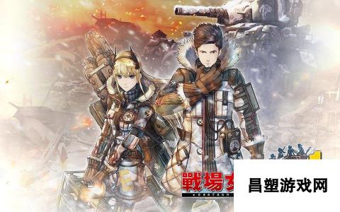 《战场女武神4》快速刷钱刷经验方法