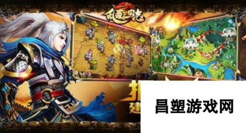 《乱轰三国志》10月24日10时新服新区活动开启