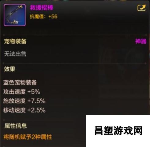 DNF手游星使罗特斯礼包有什么