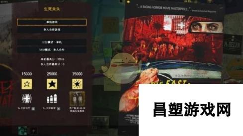 《孤岛惊魂5》僵尸dlc计分模式金牌攻略