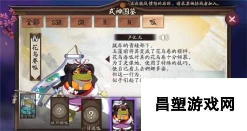 阴阳师手游呱太来袭 众呱太文字传记分享