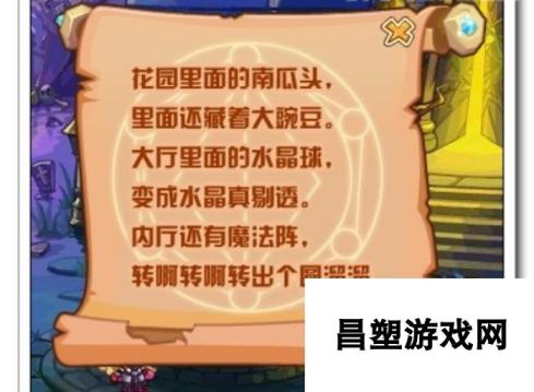 洛克王国守卫古堡任务怎么做