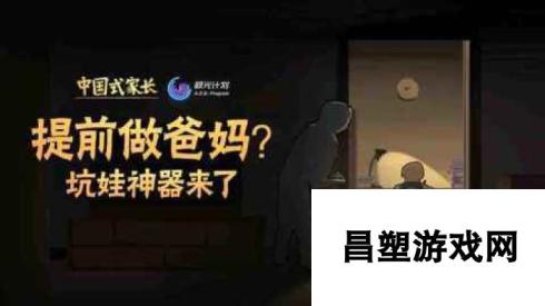 经典的爸爸玩的游戏有没有2024 适合父母玩的游戏盘点