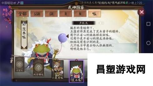 阴阳师手游呱太来袭 众呱太文字传记分享