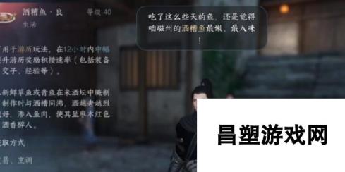 逆水寒手游再吃亿口任务攻略