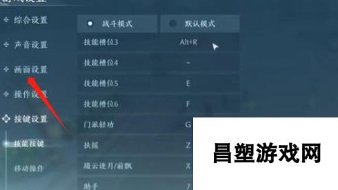 剑网3无界全屏显示方法