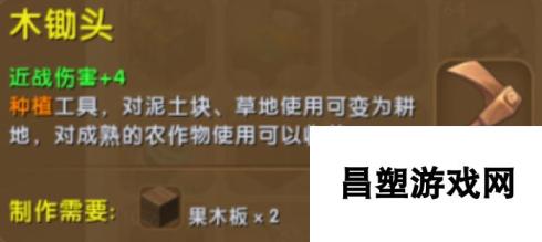 迷你世界木锄头制作方法 木锄头怎么做