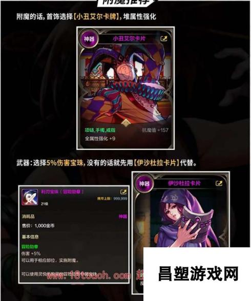 dnf手游气功师附魔卡片搭配攻略