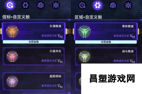 崩坏星穹铁道存护命途难题-崩坏星穹铁道存护命途难题12通关攻略