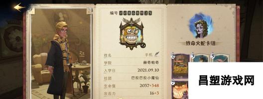 <a id='link_pop' class='keyword-tag' href='https://www.9game.cn/hlbt/'>哈利波特魔法觉醒</a>打人柳在哪里攻略