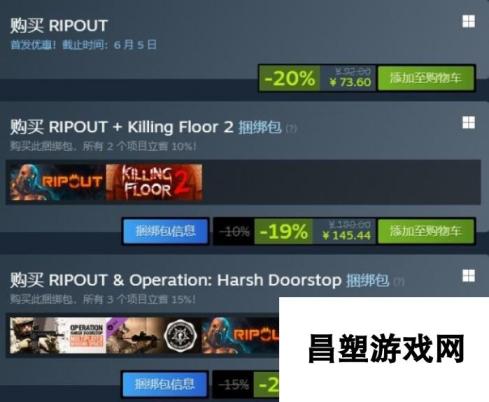 《Ripout》游戏价格分享