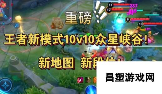 王者荣耀10v10模式-提升胜率的有效策略与方法解析